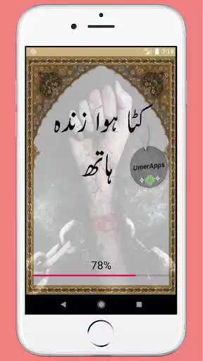 Play Kata huwa zinda hath [Urdu novel]  and enjoy Kata huwa zinda hath [Urdu novel] with UptoPlay